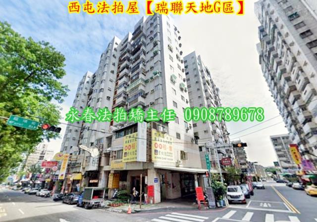 台中大樓法拍-4