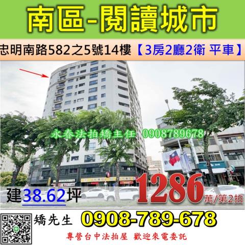 南區法拍大樓-0