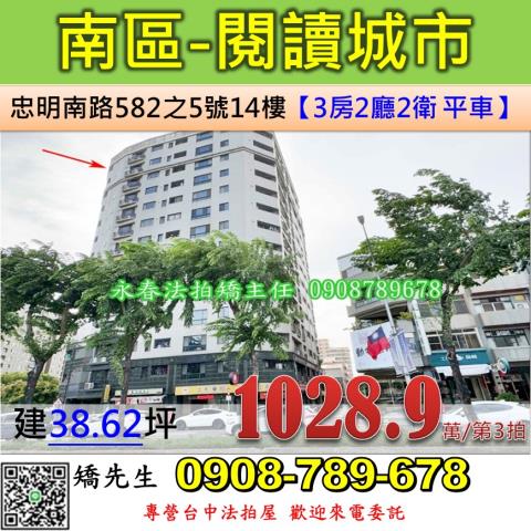 南區法拍大樓-0