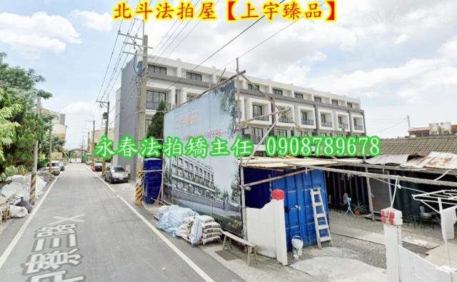 北斗透天法拍-1