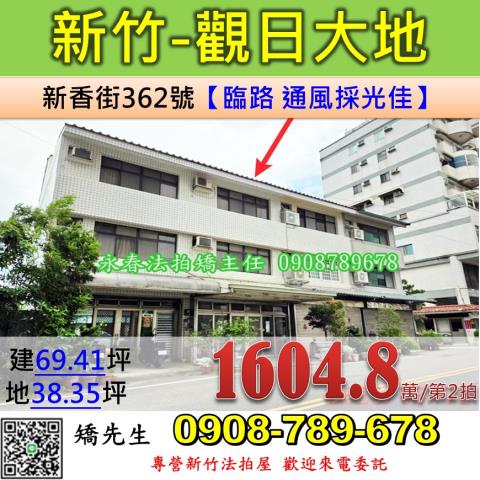 香山法拍透天-0