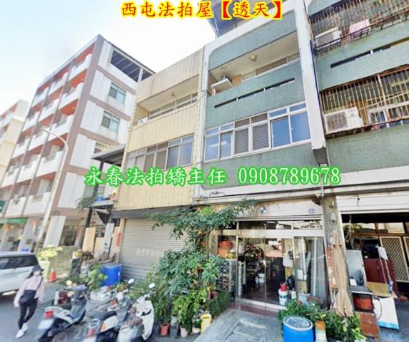 台中透天法拍-1