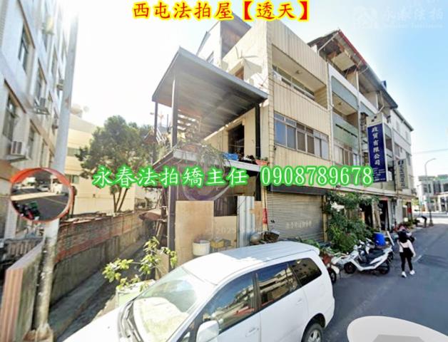 台中透天法拍-2