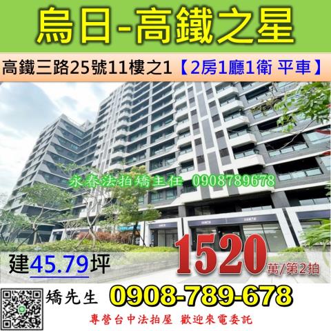 台中烏日法拍大樓-0