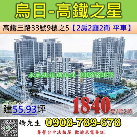 台中烏日拍賣大樓-0