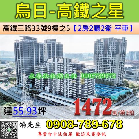 台中烏日拍賣大樓-0