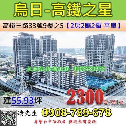 台中烏日拍賣大樓-0