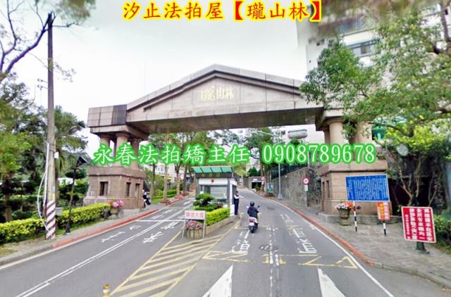 汐止透天法拍-6