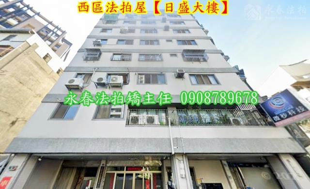 西區華廈法拍-3