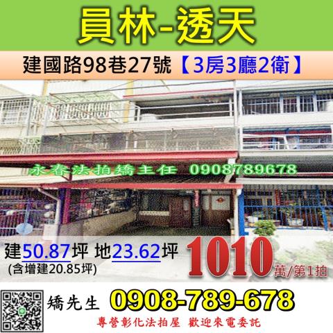 員林透天法拍-0