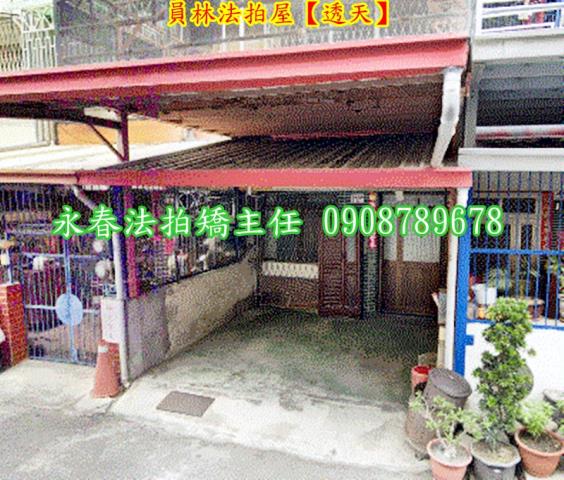 員林透天法拍-4