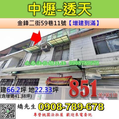 桃園透天法拍-0