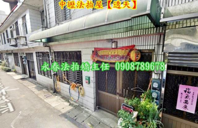 桃園透天法拍-2