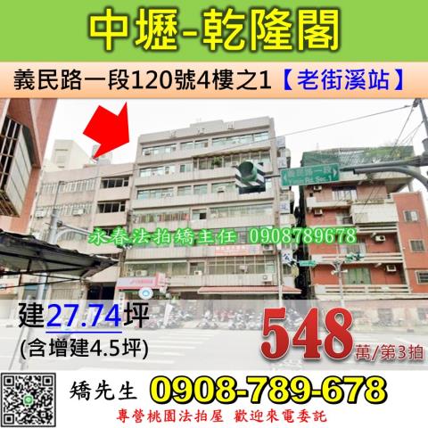 桃園法拍華廈-0