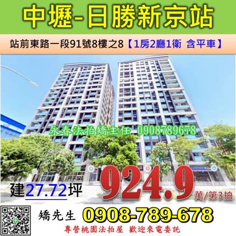 桃園大樓法拍-0