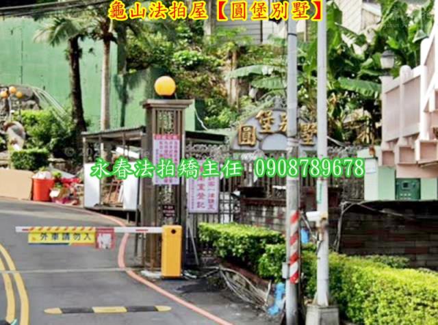 桃園龜山透天法拍-3