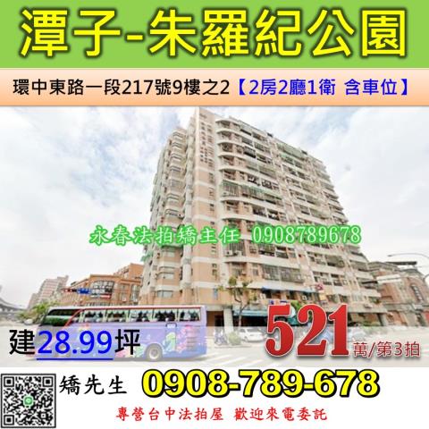 台中潭子拍賣大樓-0