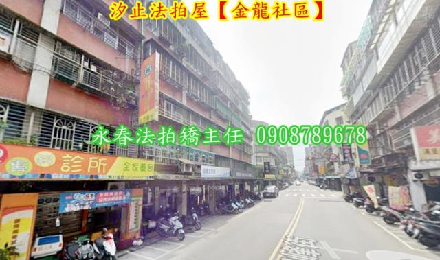 新北汐止公寓法拍-4