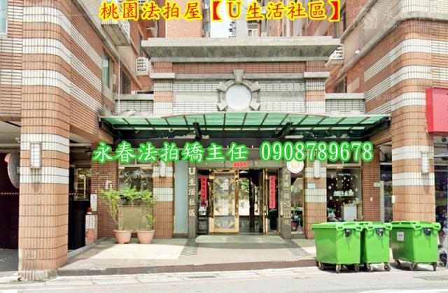 桃園桃園區大樓法拍-1