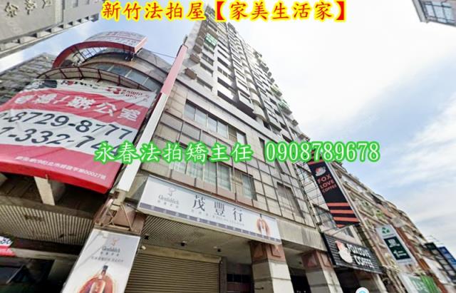 新竹北區大樓法拍-1