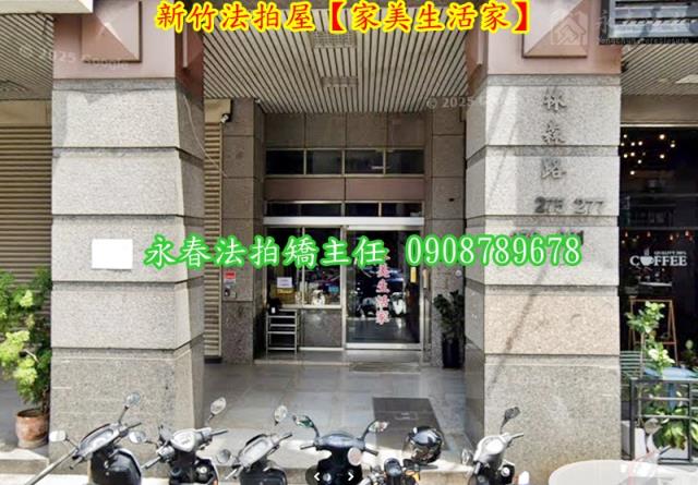 新竹北區大樓法拍-3