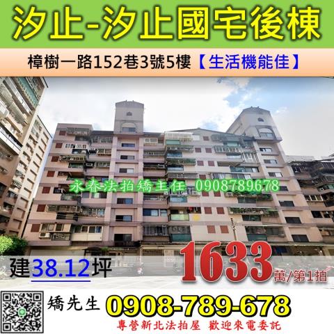 汐止華廈法拍-0