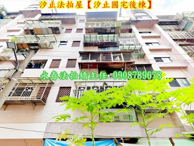 汐止華廈法拍-5