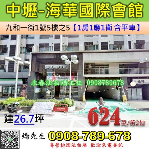 中壢法拍大樓-0