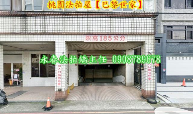 桃園區法拍華廈-3