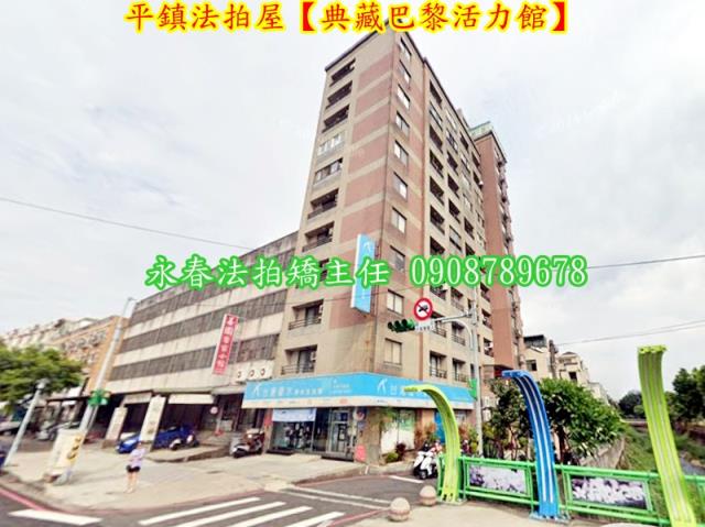平鎮大樓拍賣-1