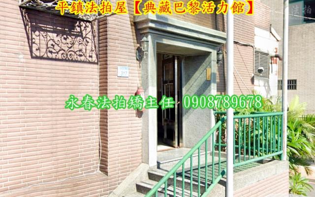 平鎮大樓拍賣-4