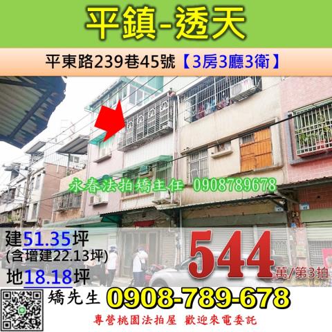 桃園法拍透天-0