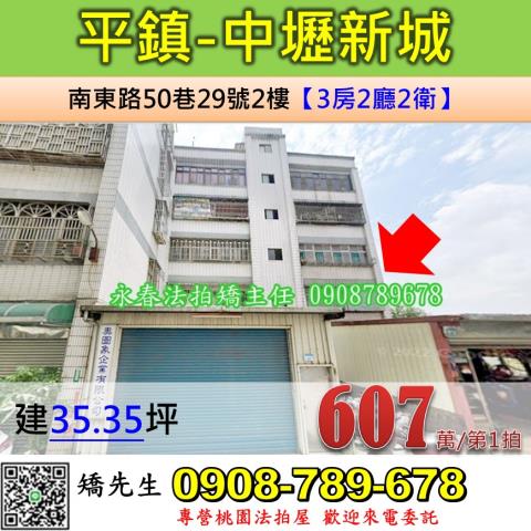 桃園法拍公寓-0