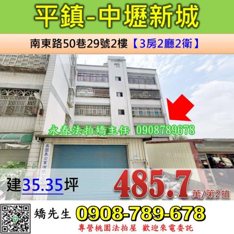 桃園法拍公寓-0