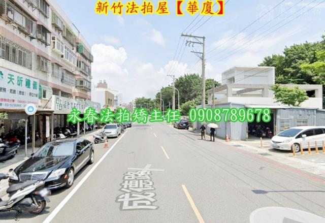 新竹北區拍賣華廈-5