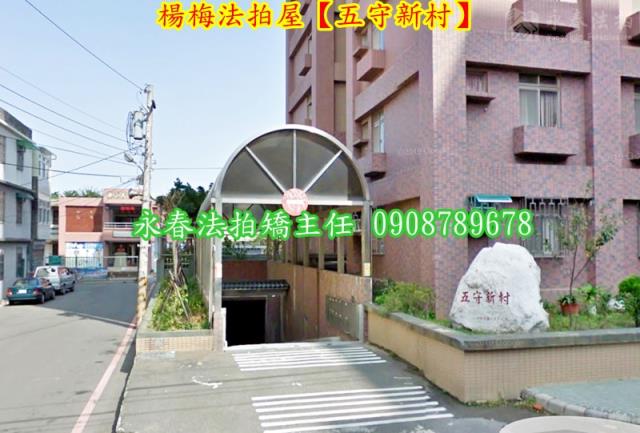 楊梅大樓拍賣-3