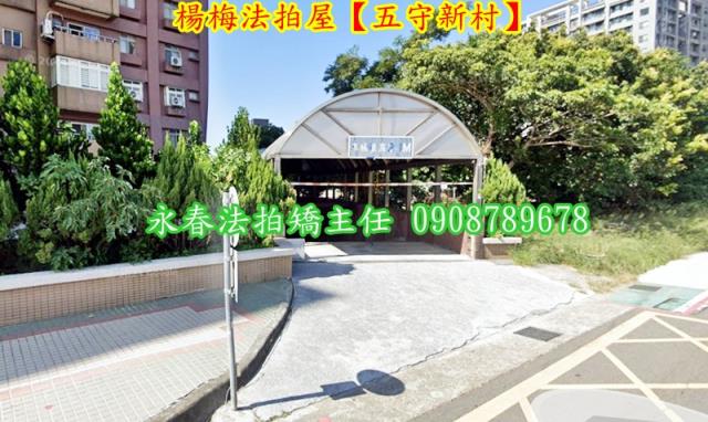 楊梅大樓拍賣-4