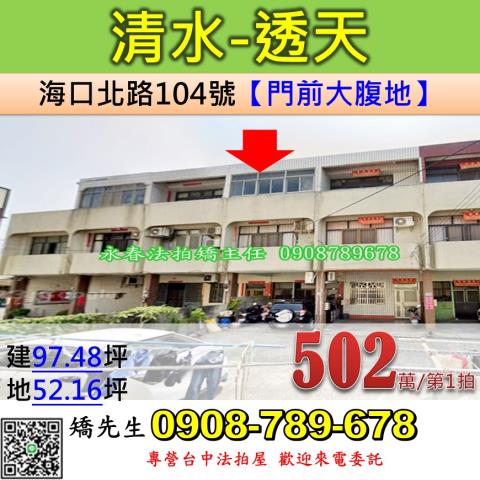 台中法拍透天-0