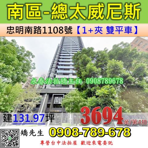 台中大樓法拍-0