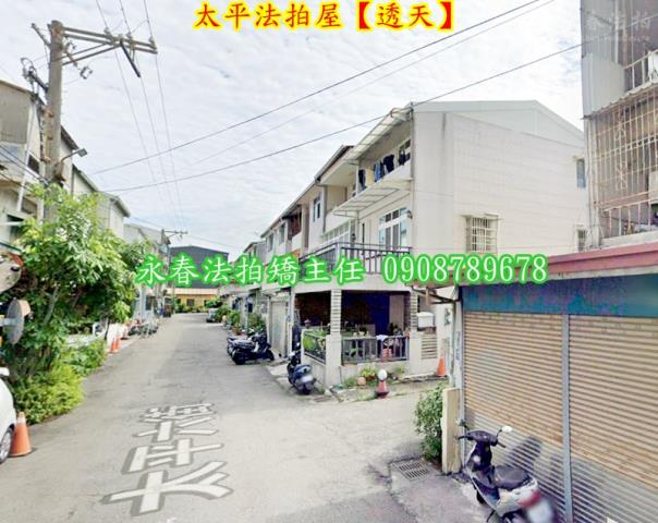 台中太平透天法拍-2