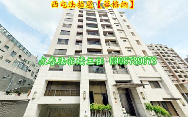 台中西屯拍賣華廈-1