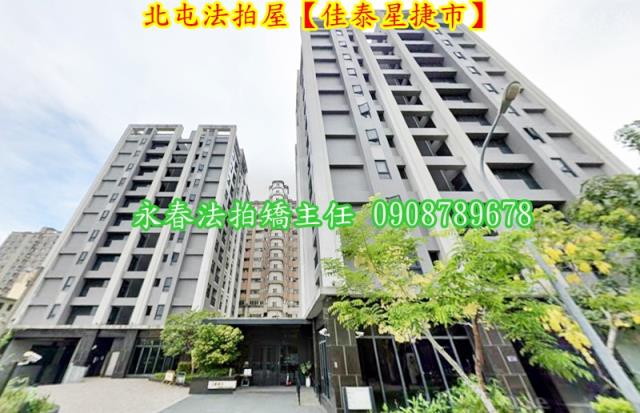 台中北屯法拍大樓-1