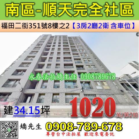 台中南區拍賣大樓-0