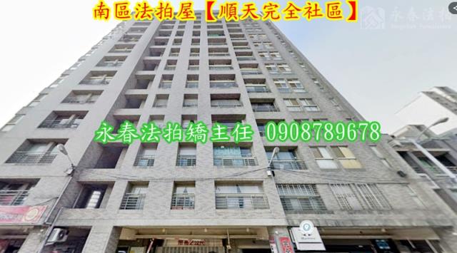 台中南區拍賣大樓-1