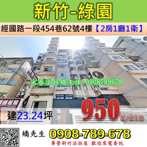 北區法拍華廈-0