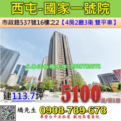 西屯法拍大樓-0