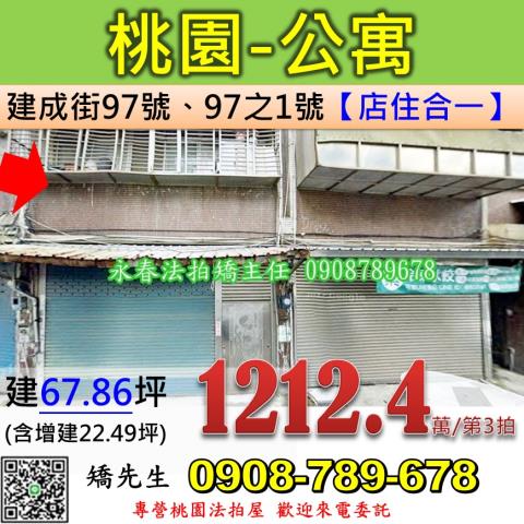 桃園區法拍公寓-0