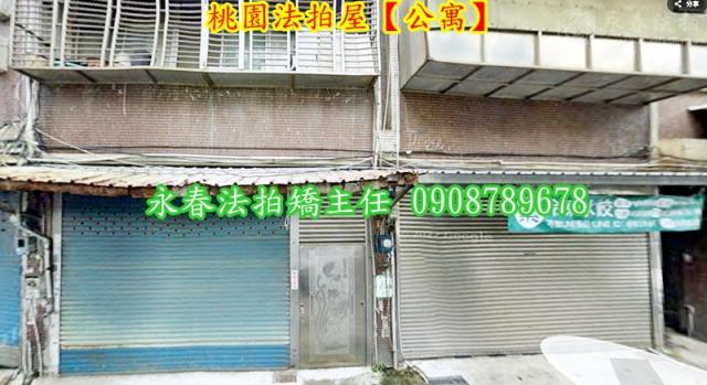 桃園區法拍公寓-1