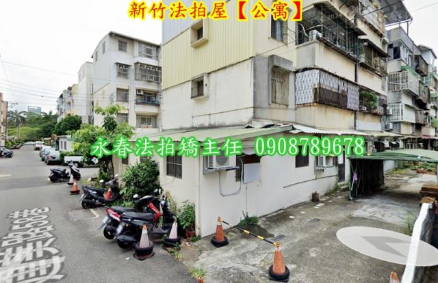 新竹東區法拍公寓-3