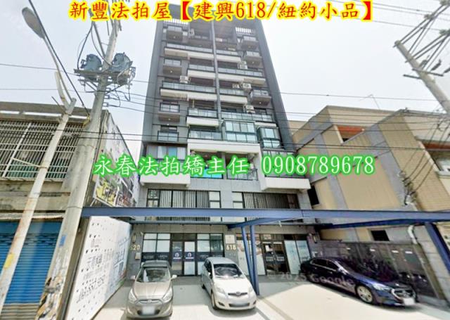 新竹新豐法拍華廈-1